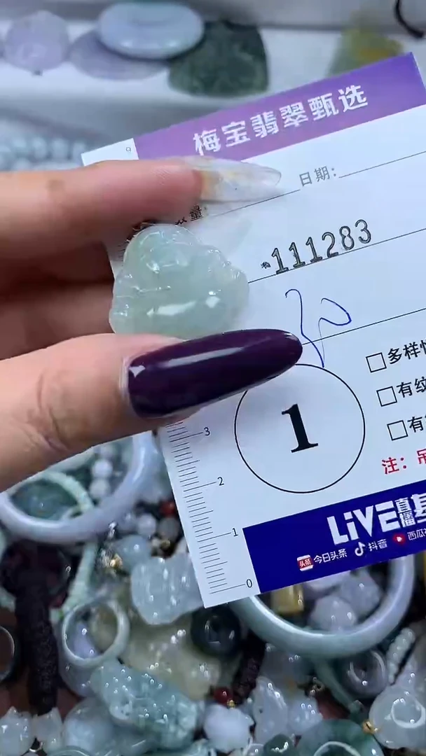 吊坠(不含链)未镶嵌翡翠111283