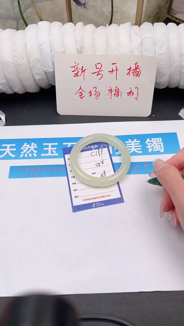 未镶嵌手镯石英质玉C199微色差