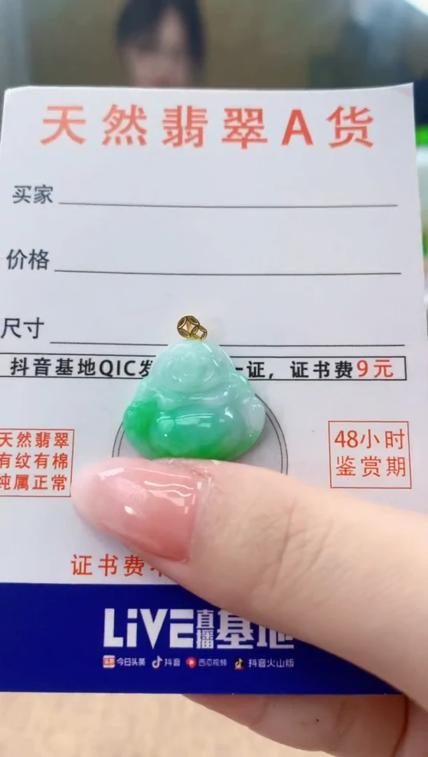 颈饰18K金镶嵌翡翠天然A货翡翠挂件