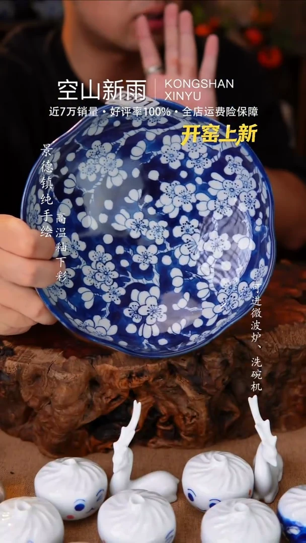 瓷片501空山新雨高温瓷器