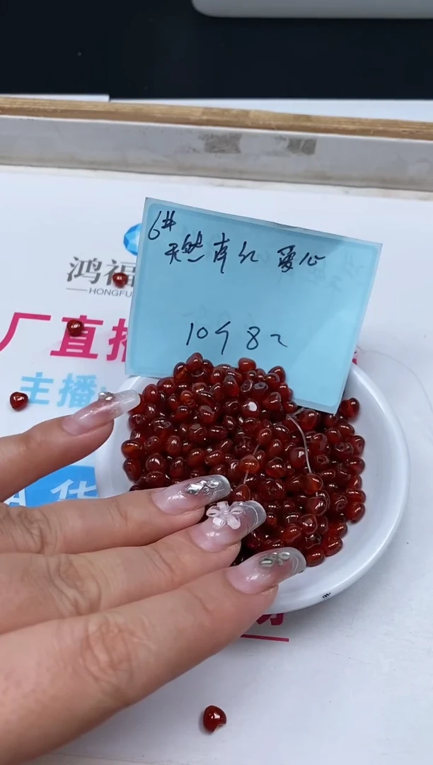 南红玛瑙散珠未镶嵌B1281 南红小爱心10个8元