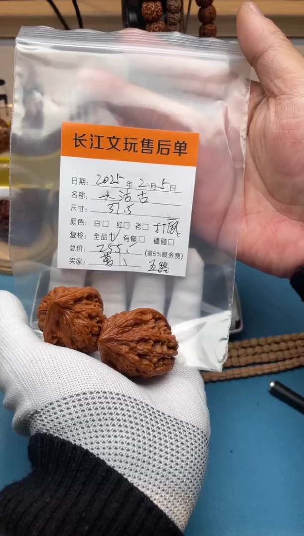 【闪购商品】文玩核桃把件大沽石