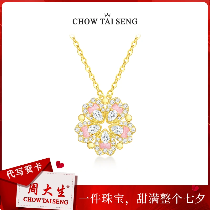 Chow Tai Seng/周大生 坠链均925银 L桃你喜欢一款两戴百搭七夕