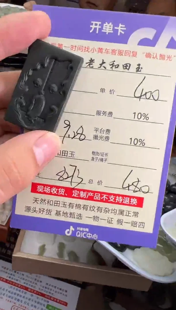 定制和田玉8273毛货需要抛光