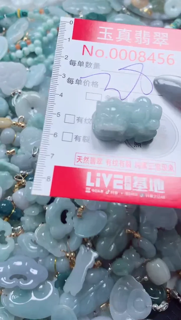 吊坠(不含链)未镶嵌翡翠8456