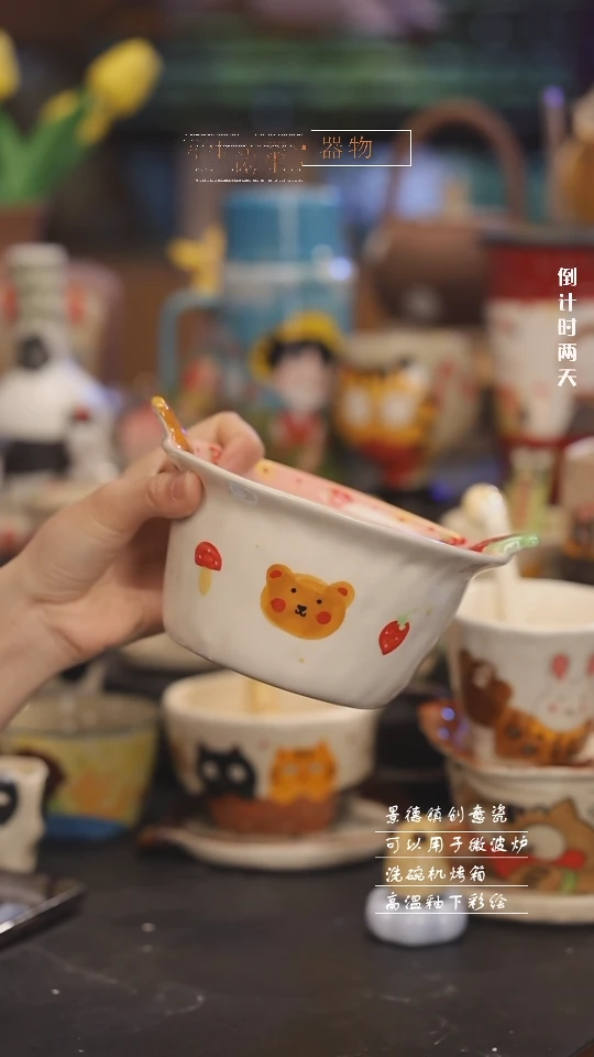 【闪购商品】景德镇可爱设计师款陶瓷