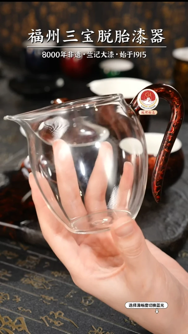 【闪购商品】大漆漆器 极光红把手玻璃公道杯