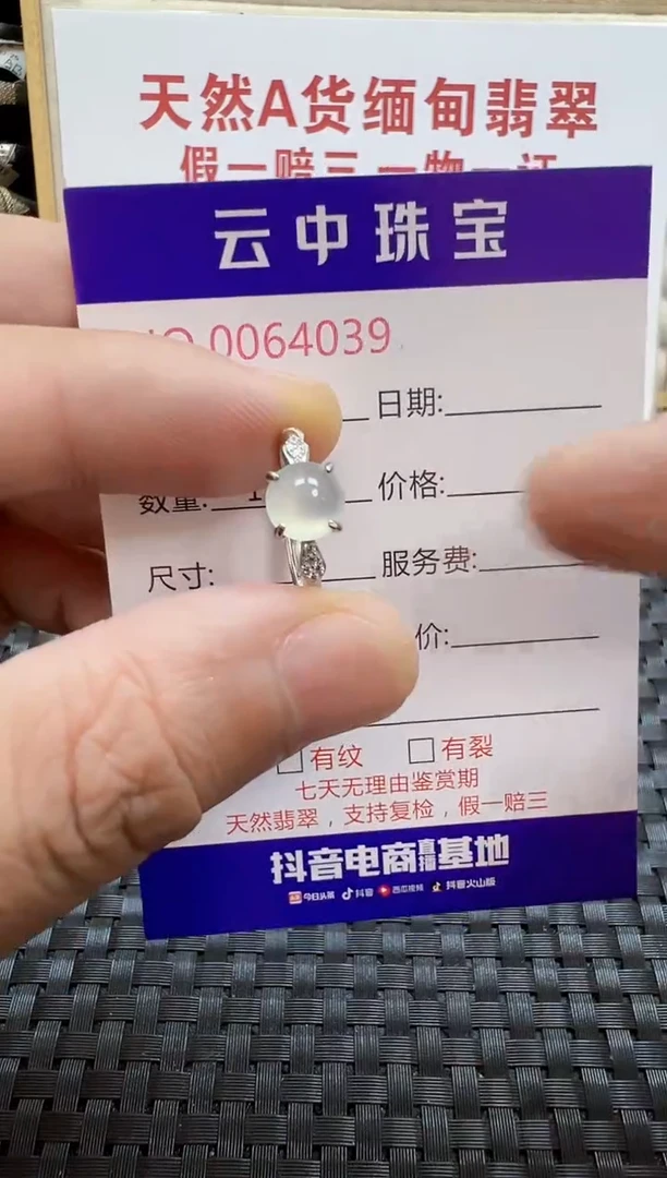 银S925镶嵌戒指翡翠丶*月/4039