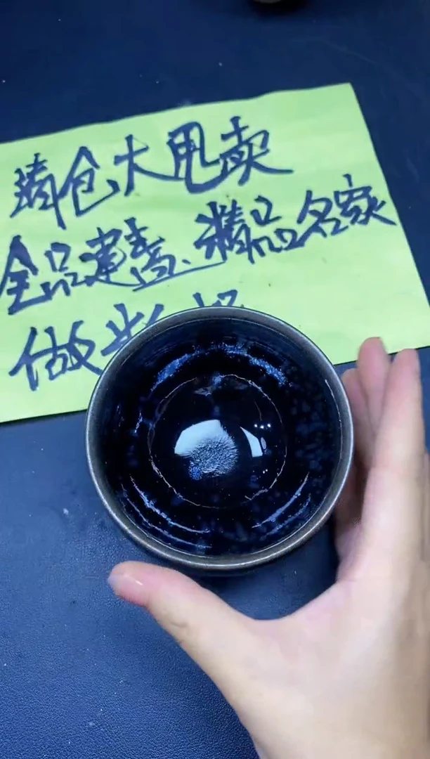 茶盏233