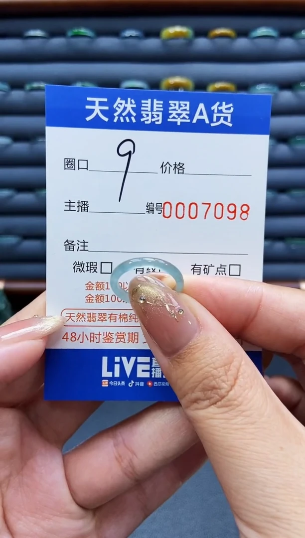 未镶嵌戒指翡翠戒圈