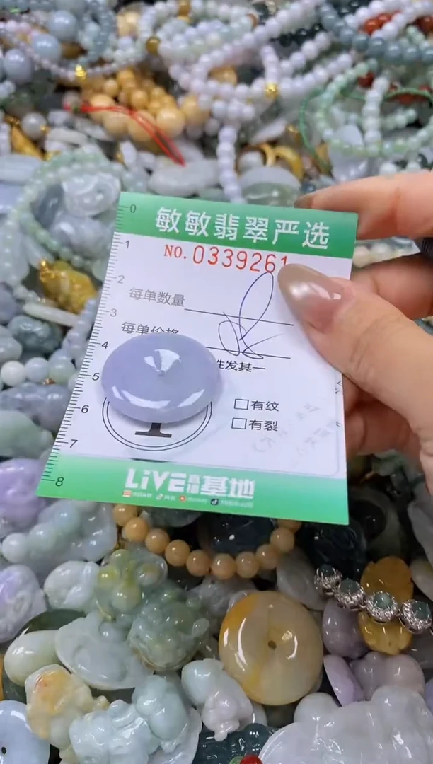 颈饰未镶嵌翡翠闪购0339261