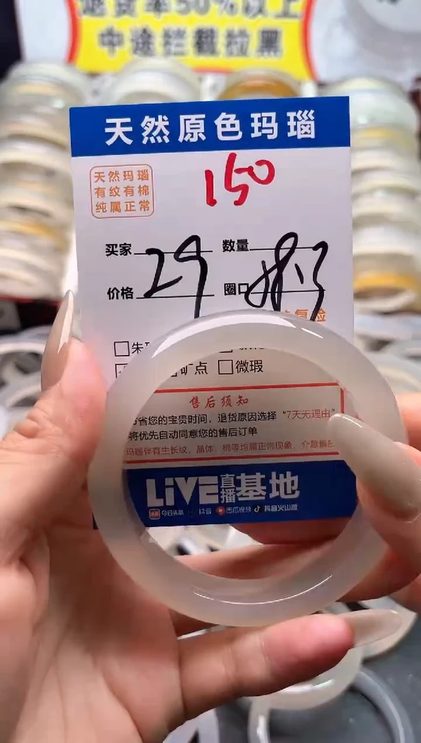 玛瑙/玉髓手镯未镶嵌150