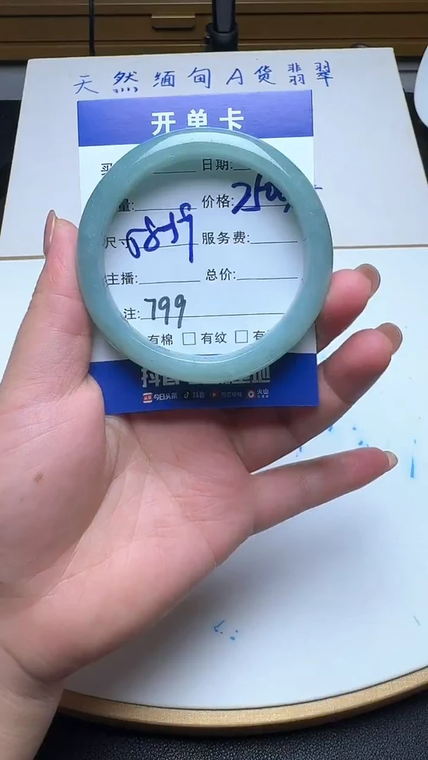 未镶嵌手镯翡翠799翡翠