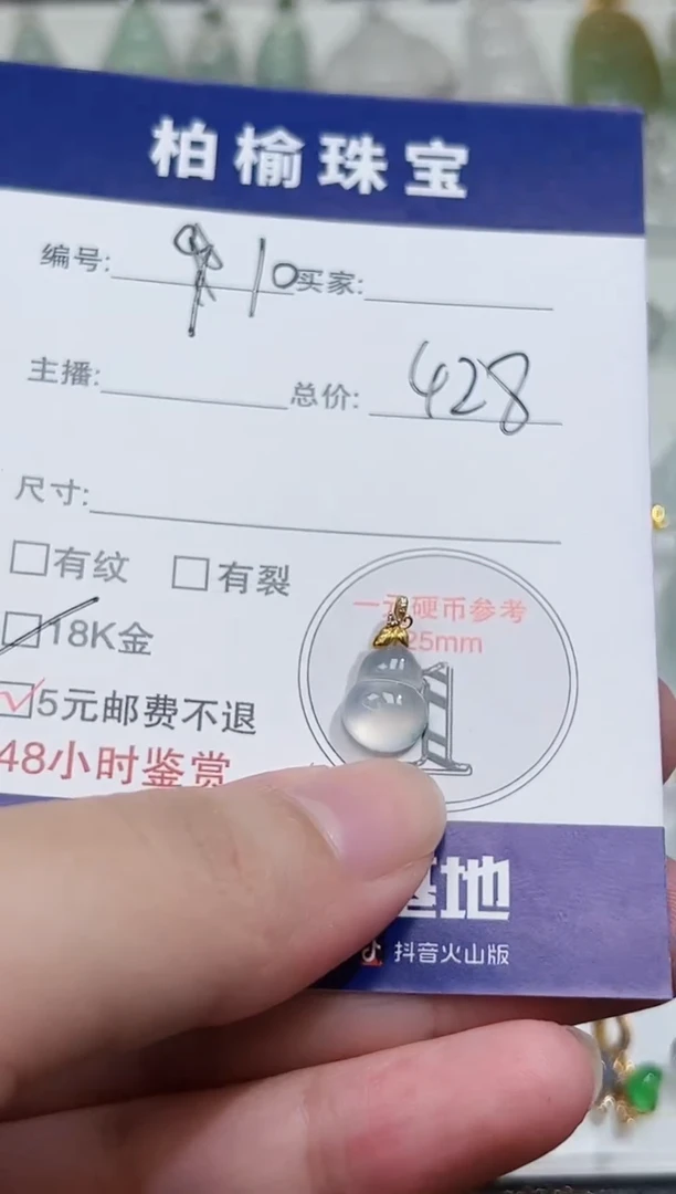 颈饰18K金镶嵌翡翠嗯*10葫芦