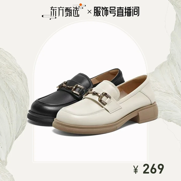 百思图羊皮金属扣乐福鞋 新款商场同款简约粗跟CB103AA4