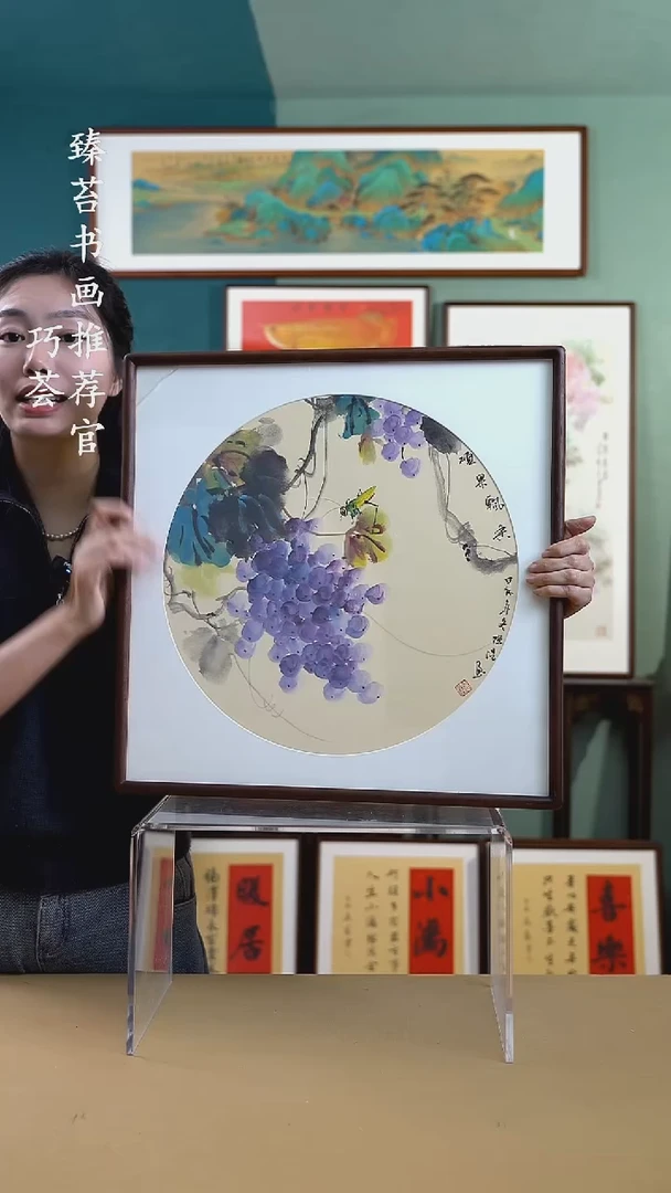 【闪购商品】书法52*52 葡萄A529 手写手绘摆台