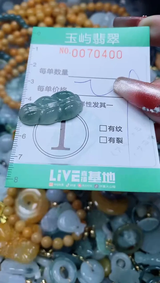 【闪购商品】翡翠颈饰未镶嵌闪购0070400