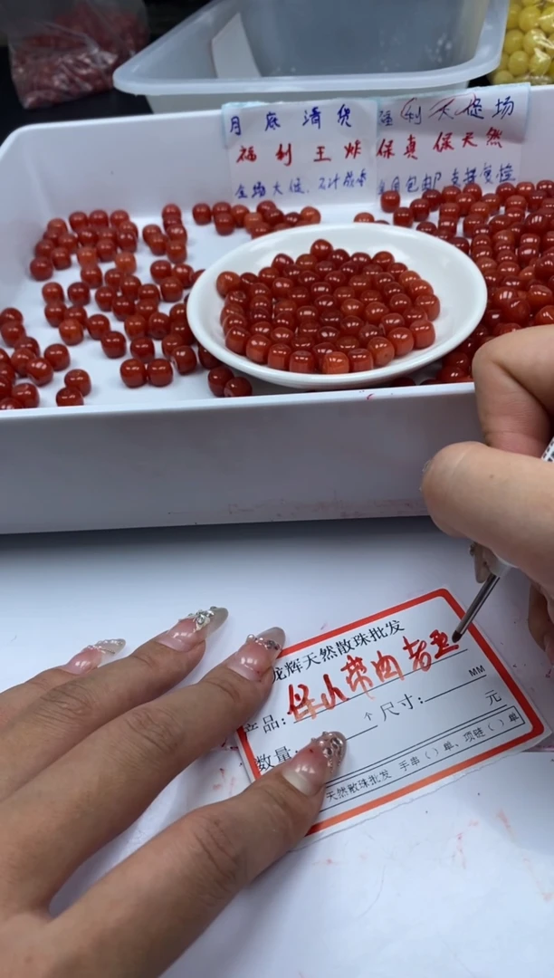 南红玛瑙未镶嵌颈饰W1159云南保山肉南红10×9MM*20颗