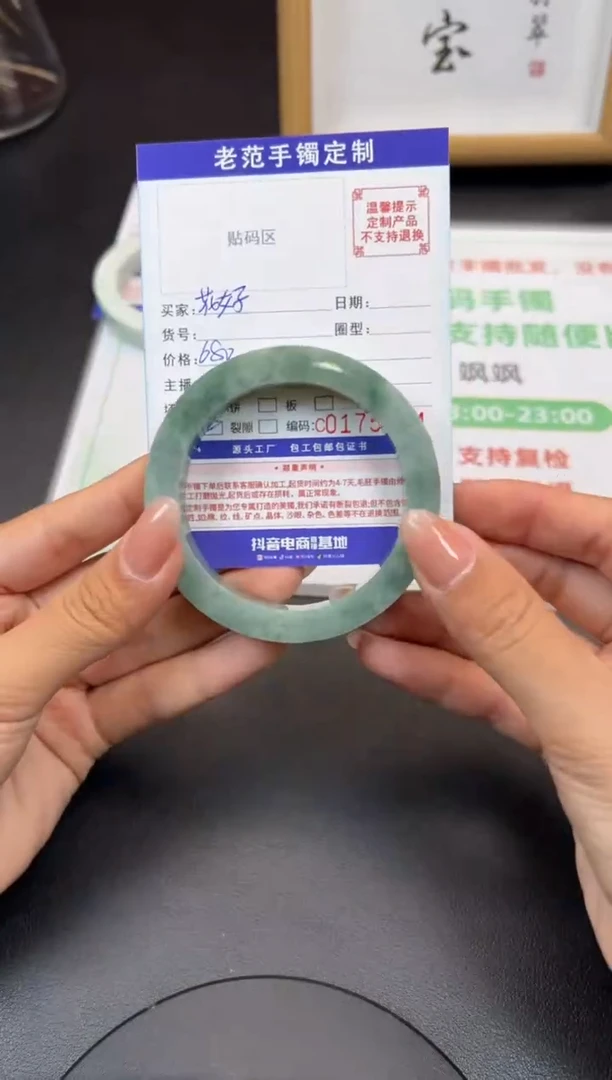 未镶嵌手镯定制翡翠花**圆手镯5759