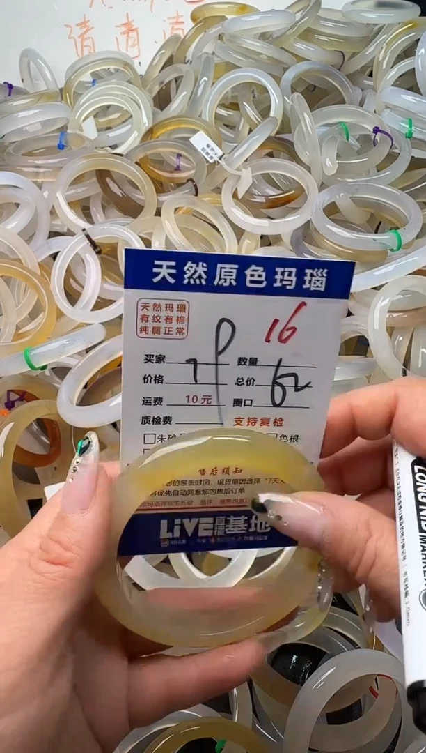 手镯玛瑙/玉髓未镶嵌16