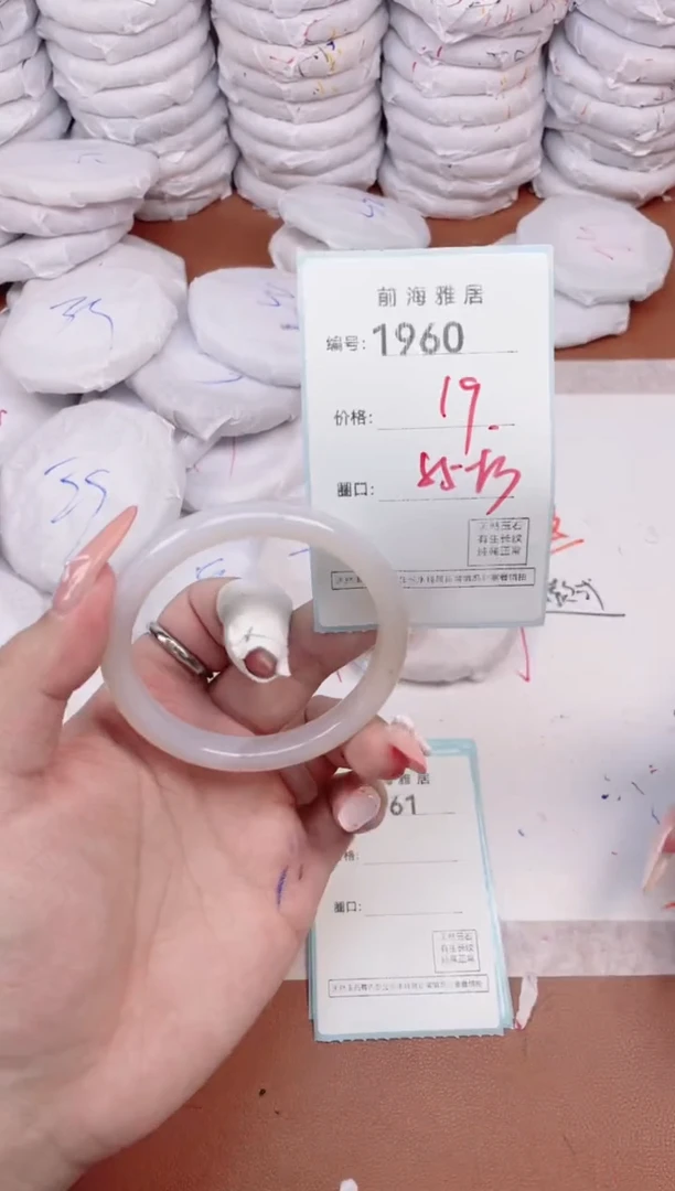 【闪购商品】玛瑙/玉髓手镯未镶嵌1960