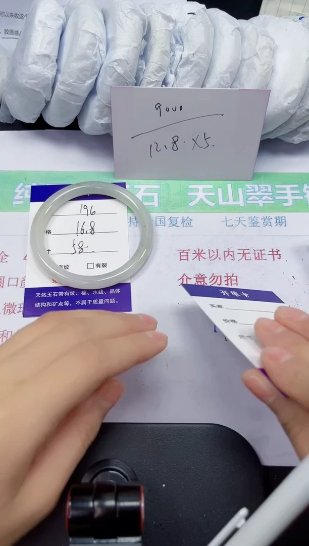 石英质玉手镯未镶嵌196-58/59