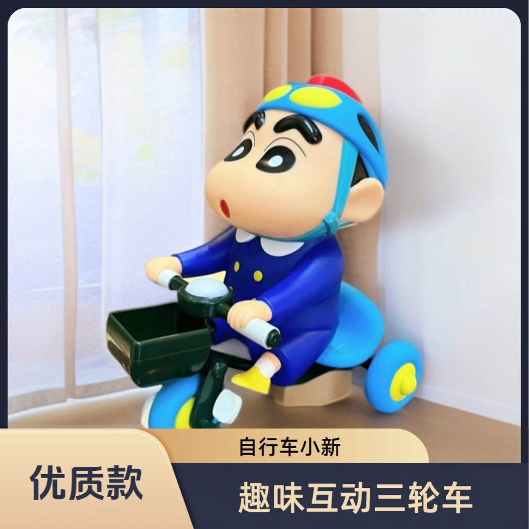可爱单车小新骑车小新网红手办潮玩摆件可爱个性生日礼物客厅摆件