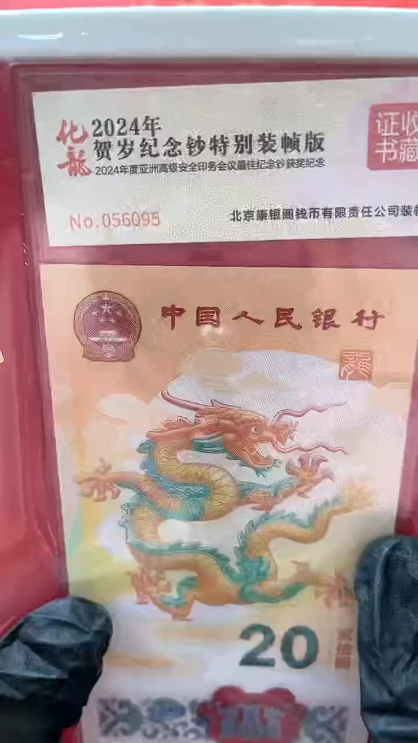 塑料【康银阁】化龙单套-证书金马056095