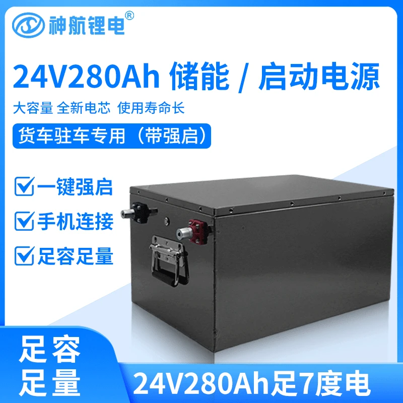 长条款7度驻车空调用12v24v磷酸铁锂电池储能可定制活动热销