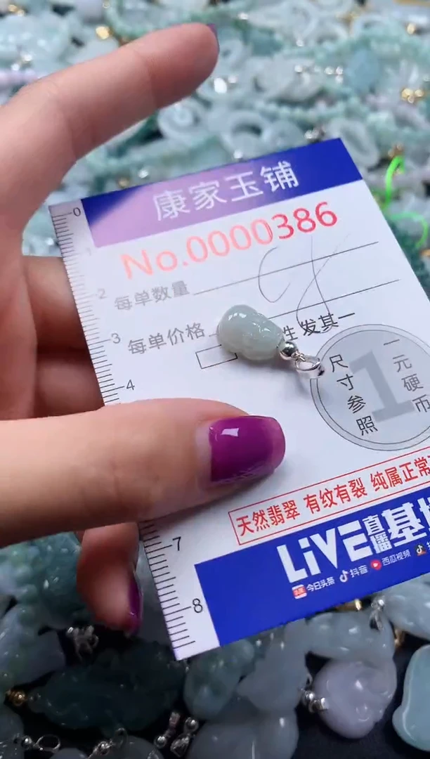 颈饰未镶嵌翡翠386