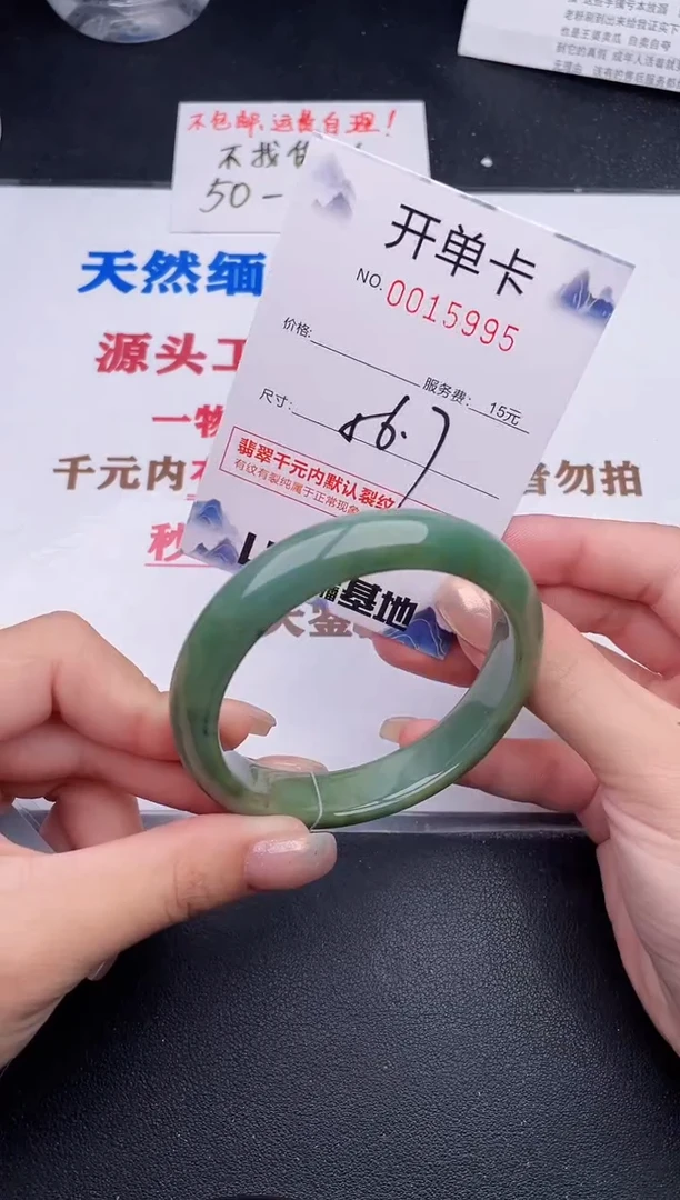未镶嵌手镯翡翠95