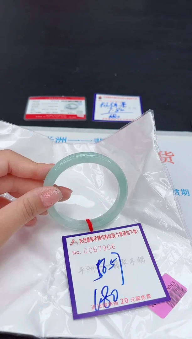 未镶嵌手镯翡翠1