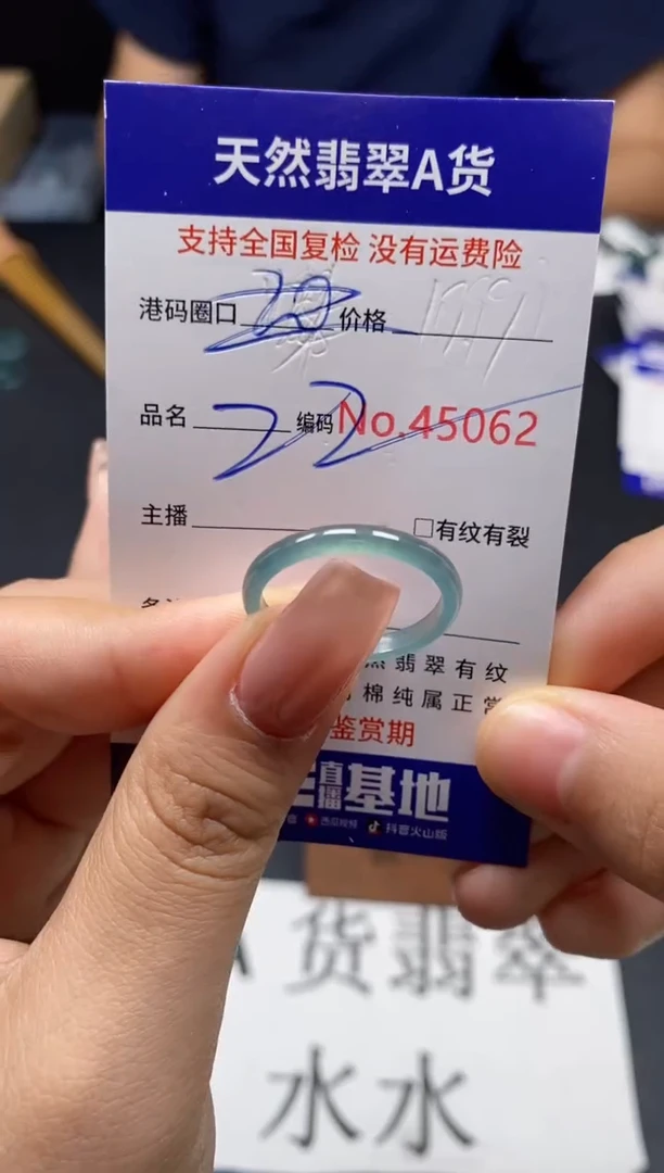未镶嵌戒指翡翠天然A货翡翠5062