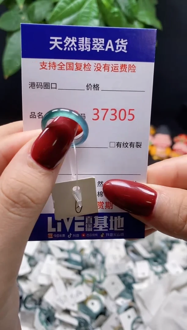 翡翠戒指未镶嵌 天然翡翠戒圈7305