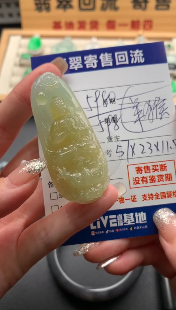 颈饰未镶嵌翡翠S*10145943