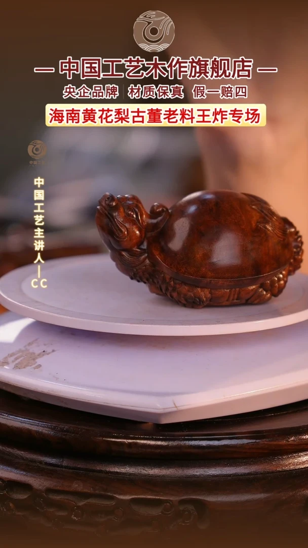 黄花梨/降香黄檀【中国工艺】海南黄花梨