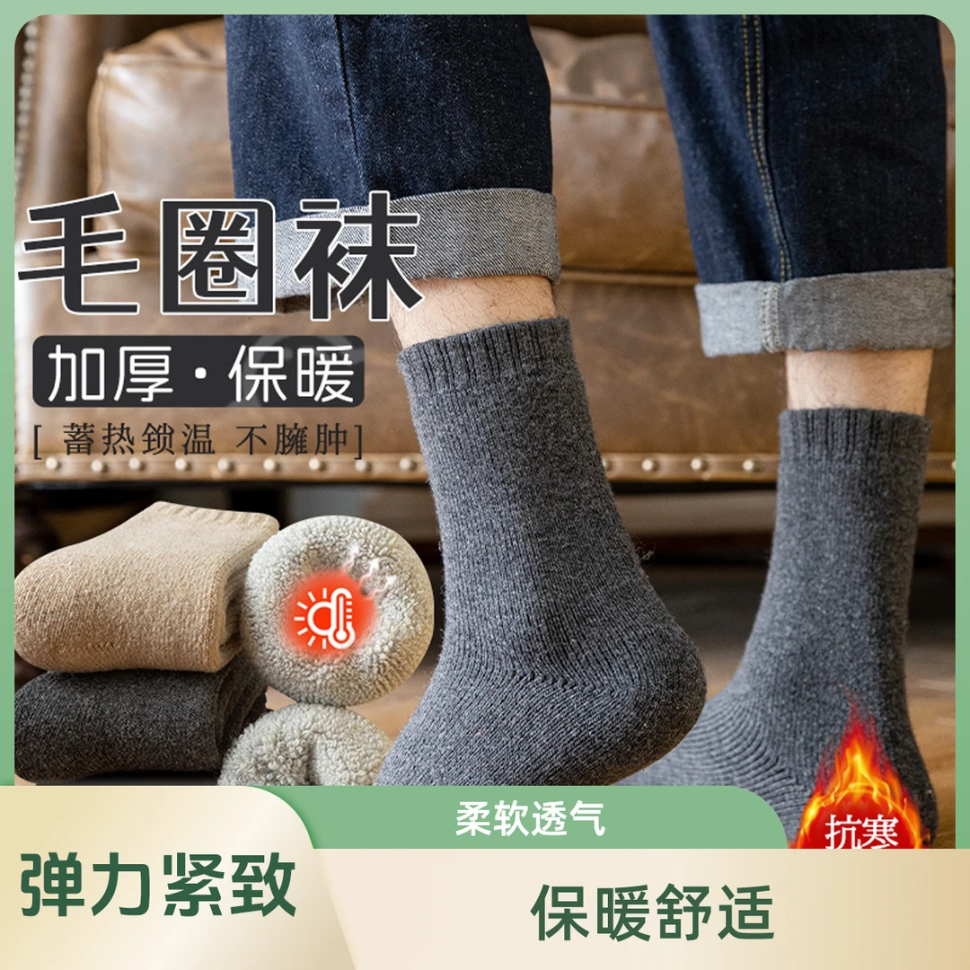 羊毛袜子男长袜秋冬季男士加厚加绒保暖棉袜超厚款中筒袜冬天HMC