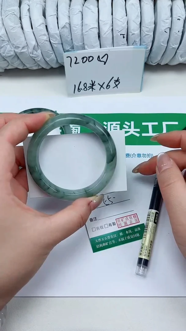 未镶嵌手镯石英质玉82-55/56