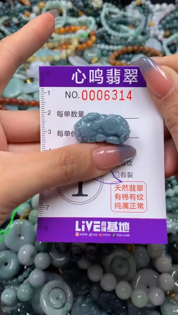 颈饰未镶嵌翡翠闪购006314
