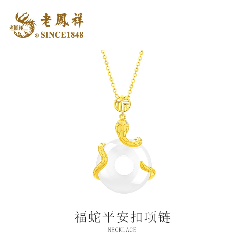 老鳯祥福蛇平安扣项链国潮女生福气圆满小众轻奢高级