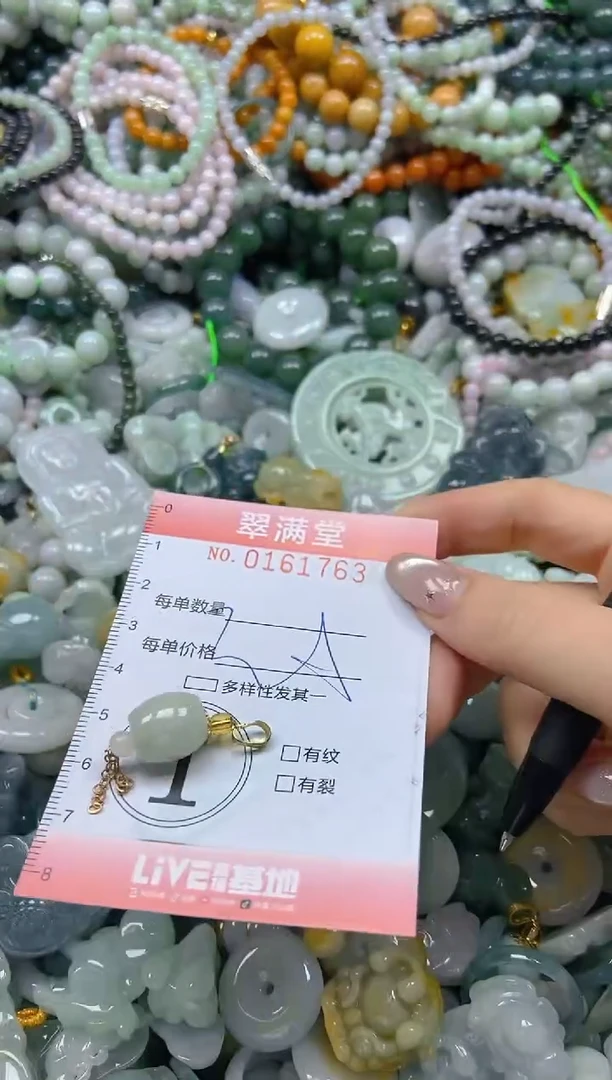 翡翠未镶嵌颈饰闪购0161763