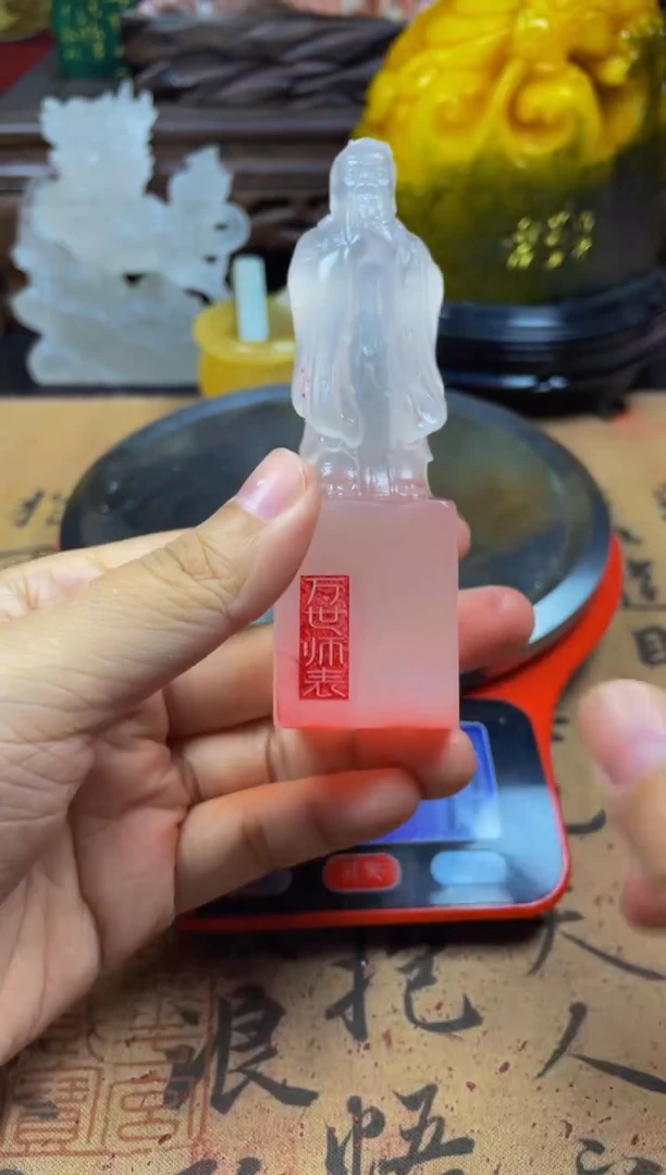寿山石印石荔枝冻孔夫子