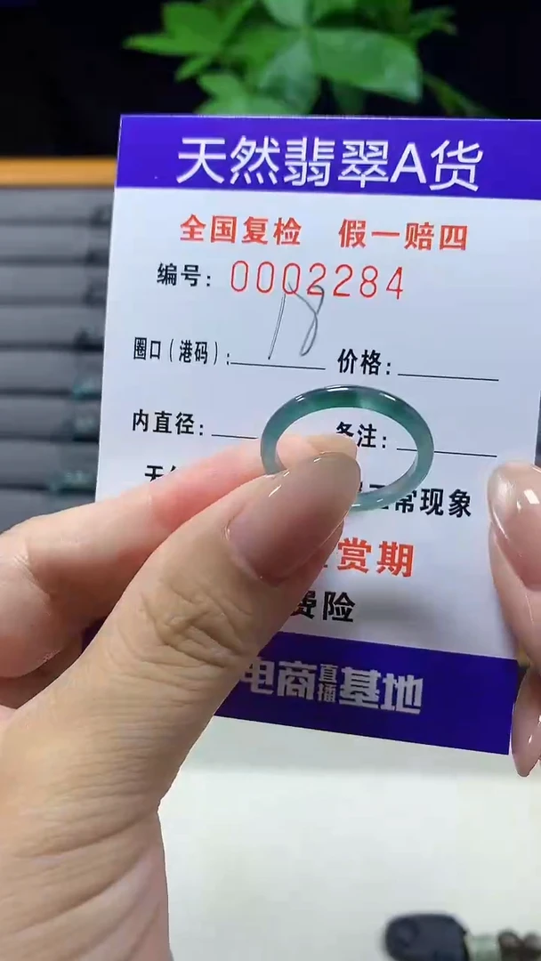 未镶嵌戒指翡翠2284天然翡翠A货