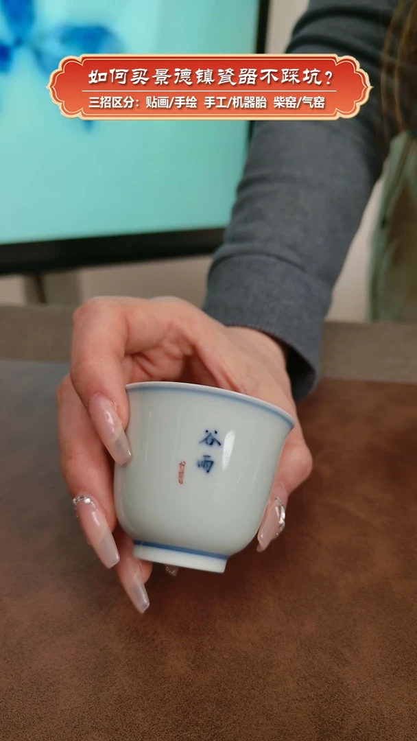 【闪购商品】杯东篱柴窑-手绘青花文字铃铛杯-谷雨