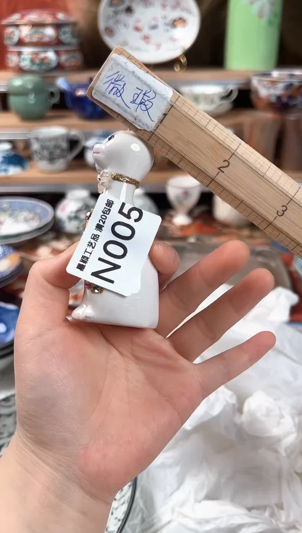 瓷片?****?005N瓷器默认微瑕