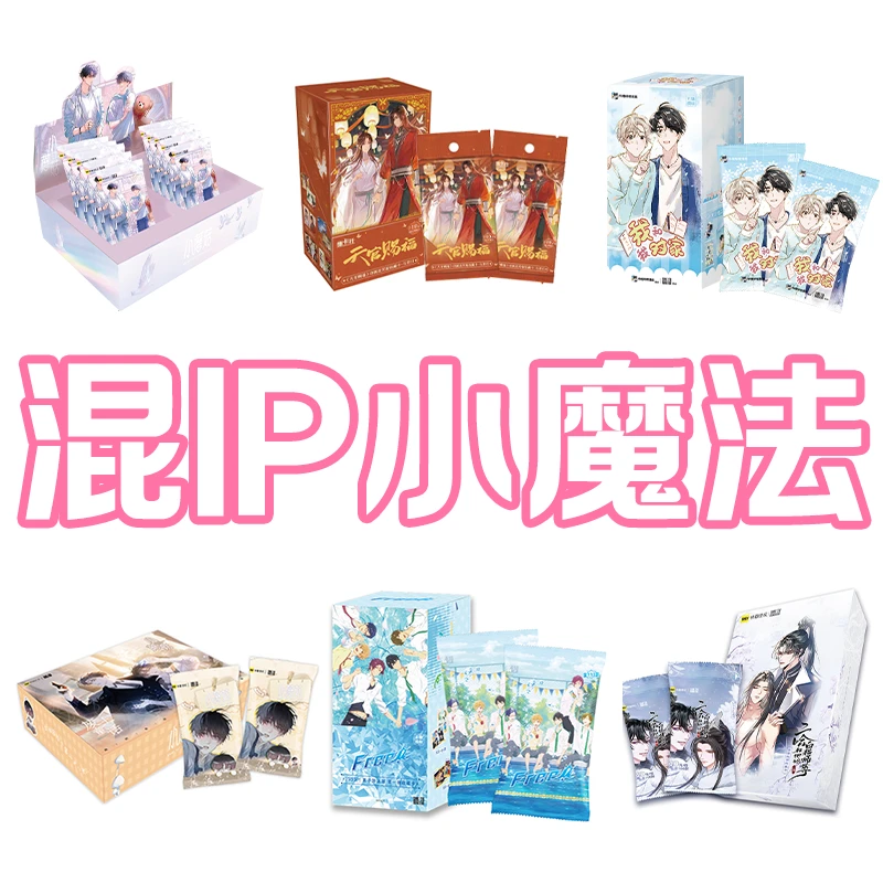 【鼠鼠魔法】混IP小蘑菇天官FREE二哈对家卡牌 盲盒代拆