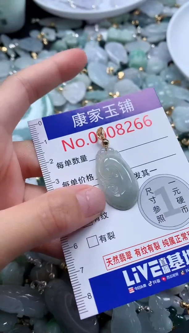 翡翠未镶嵌吊坠(不含链)8266