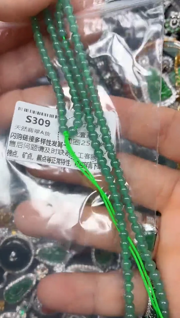 颈饰未镶嵌翡翠S309项链