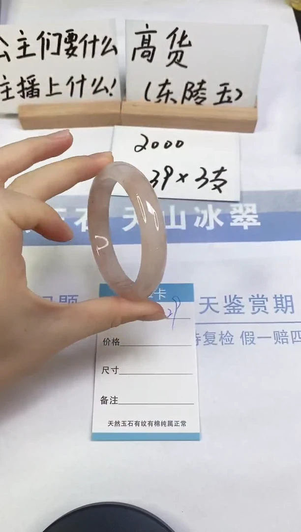 未镶嵌手镯石英质玉（金丝玉）A29  56.5