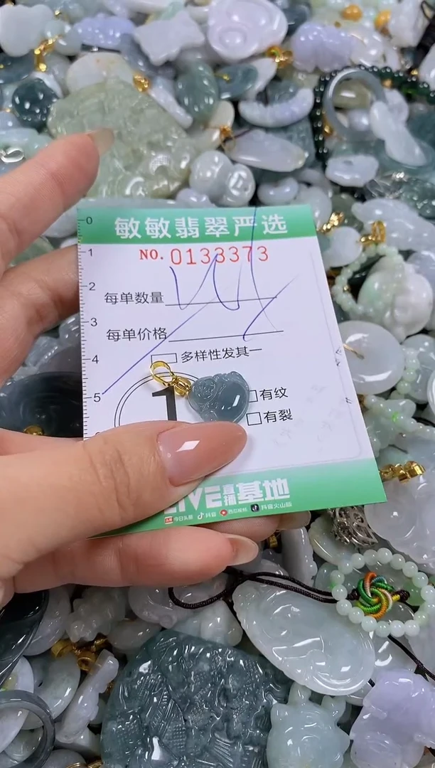 【闪购商品】翡翠颈饰未镶嵌闪购0133373多样性发其一